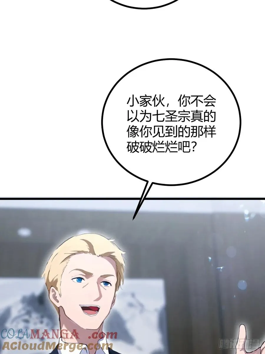 第158话 我也是七圣宗弟子42