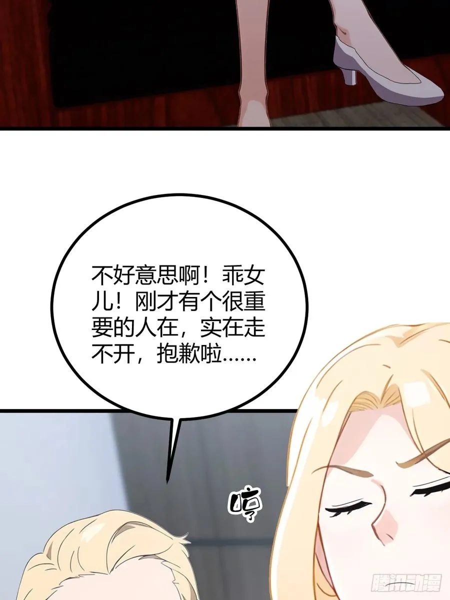 第158话 我也是七圣宗弟子25