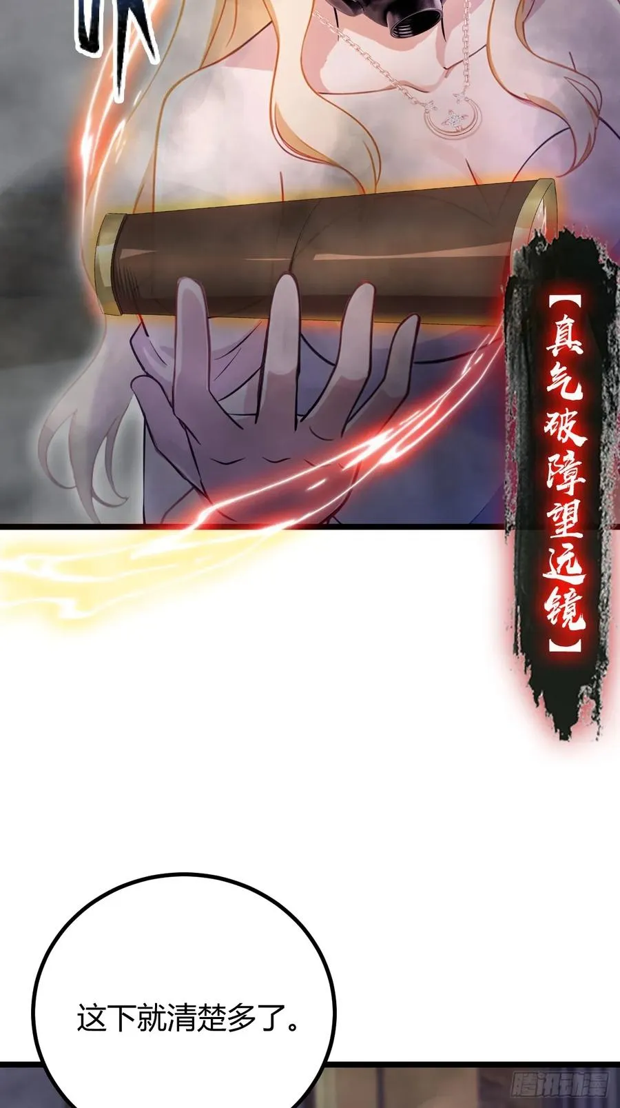 第154话 你要如何选择17