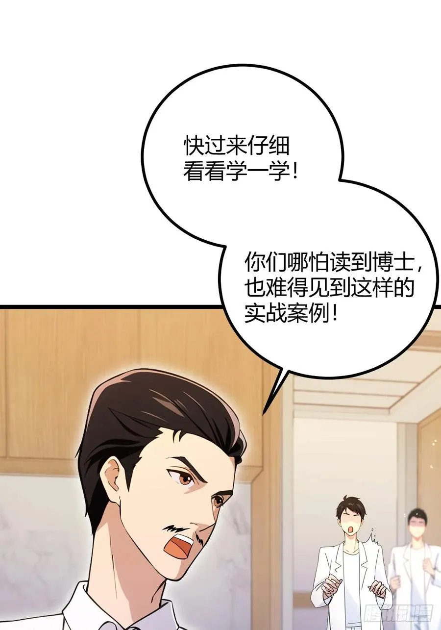 第163话 原来你是楚神医31
