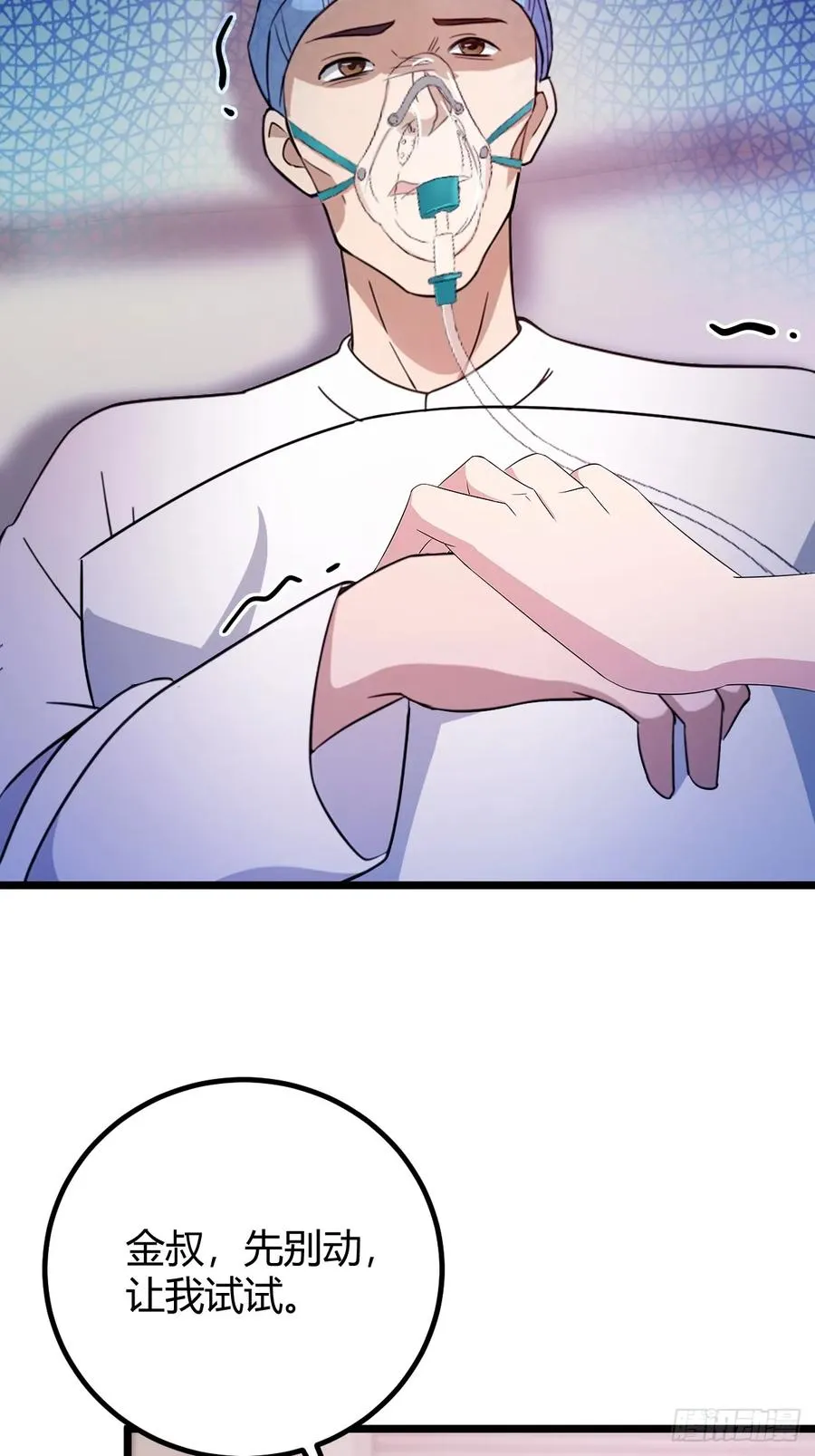 第162话 病急乱投医？9