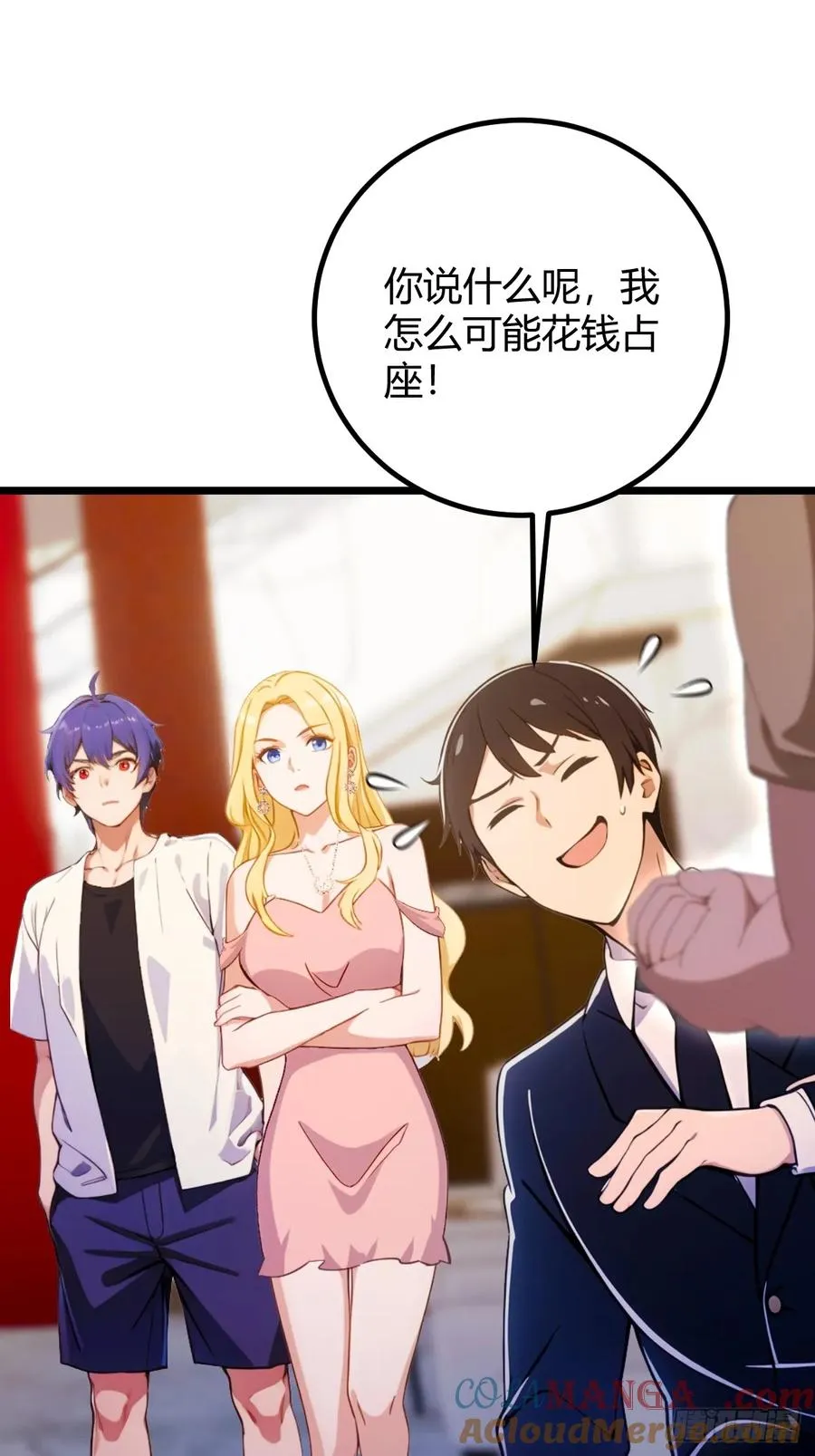 第168话 一片混乱20