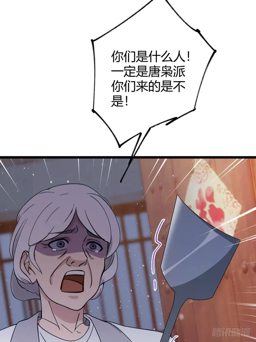 第159话 钉子户49