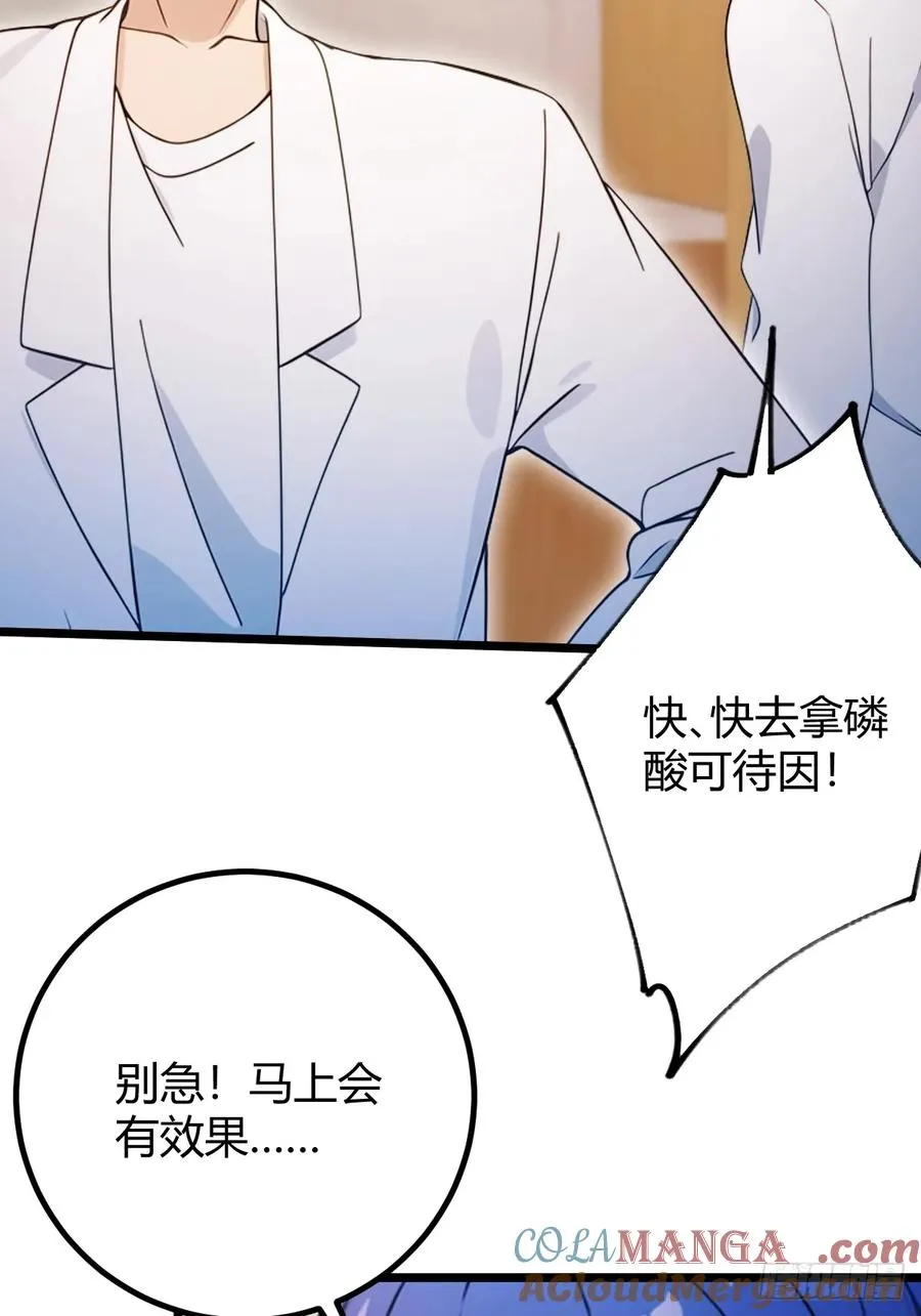 第163话 原来你是楚神医39