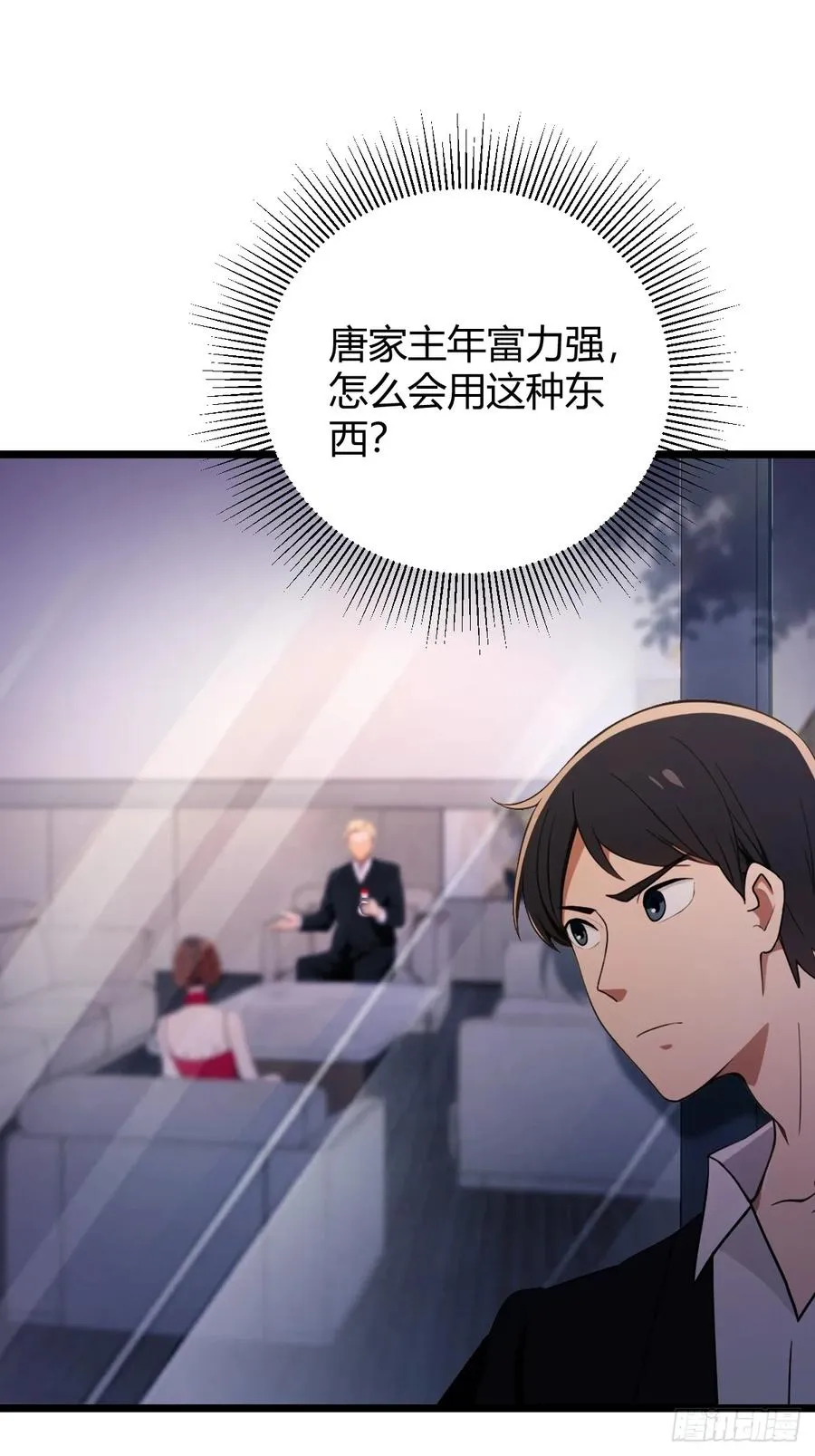 第172话 唐枭的计谋33