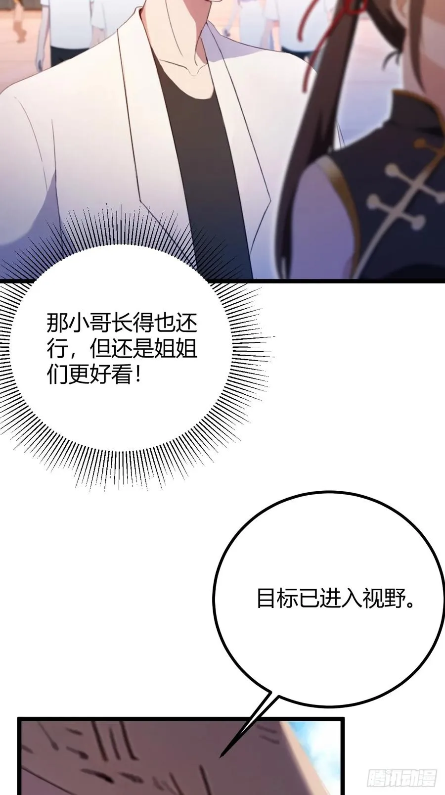 第150话 看我给你整个大活儿4