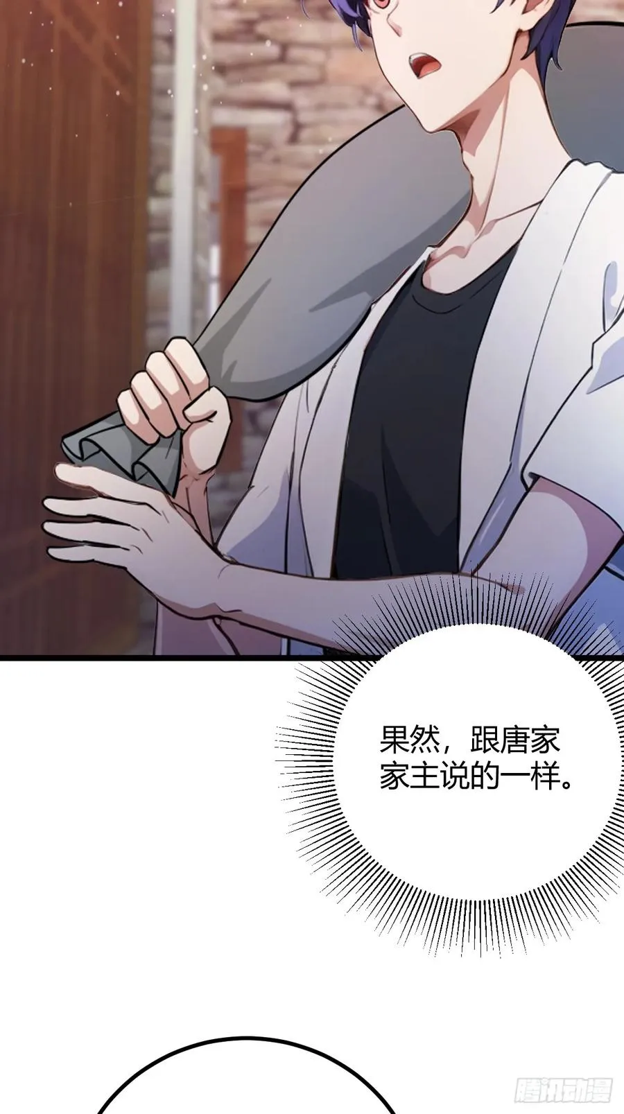 第159话 钉子户38