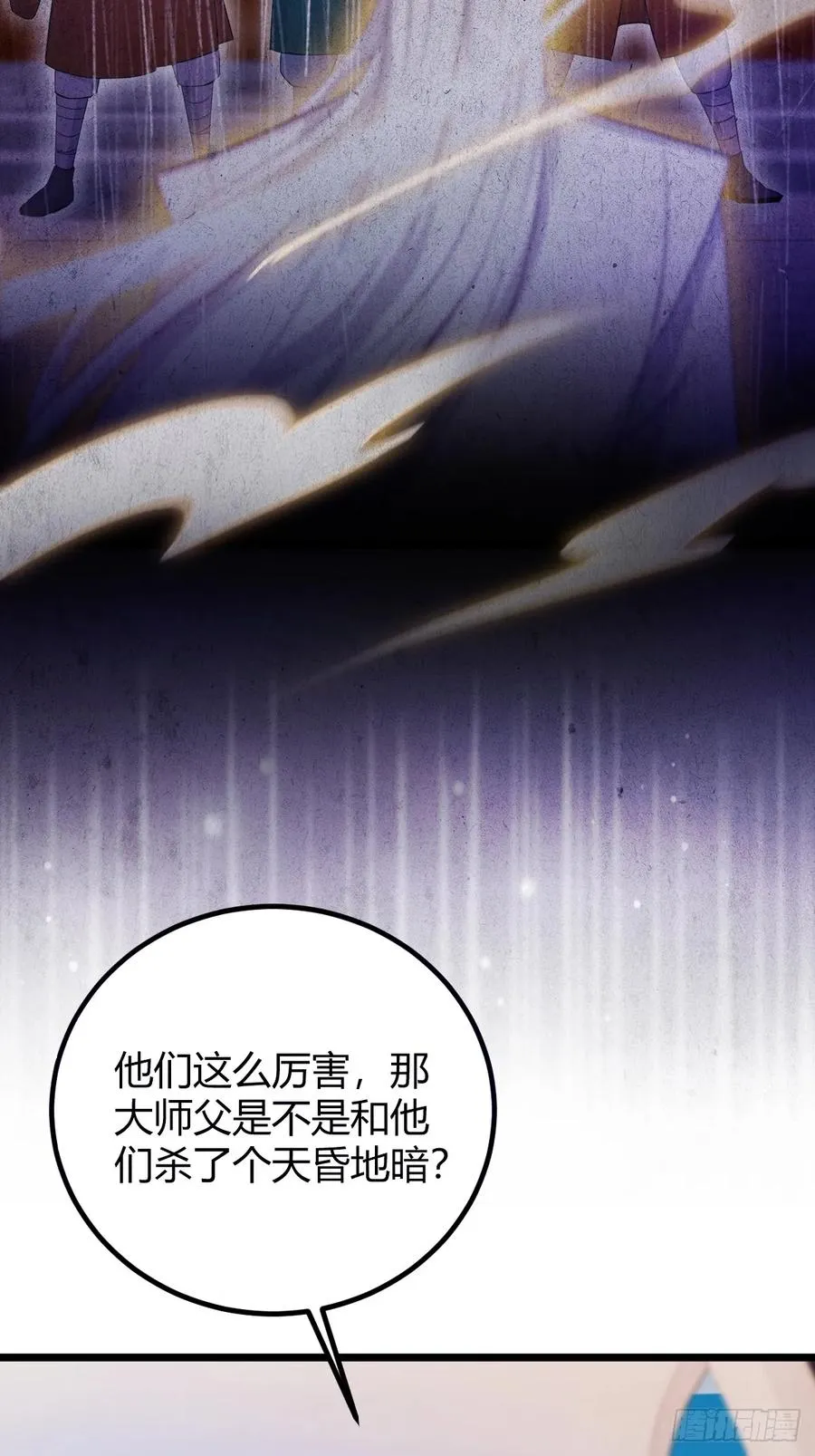 第157话 尘封的历史32