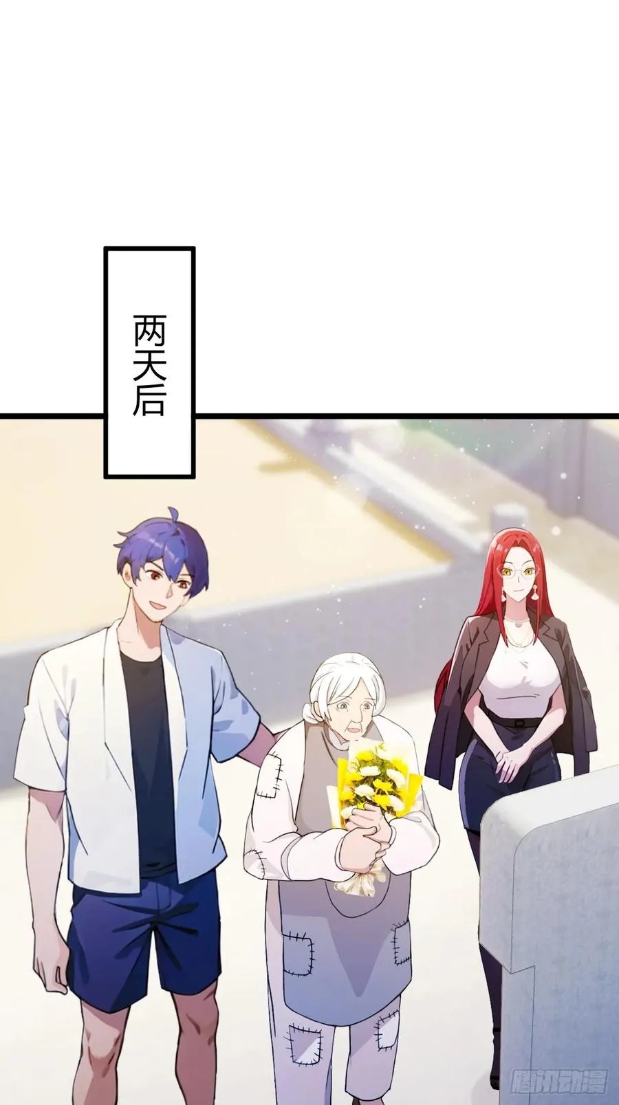 第161话 拔了你爹氧气管子？2