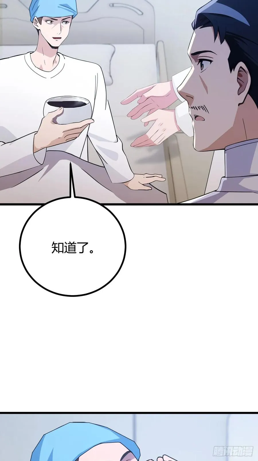 第164话 这么臭的东西是药？27