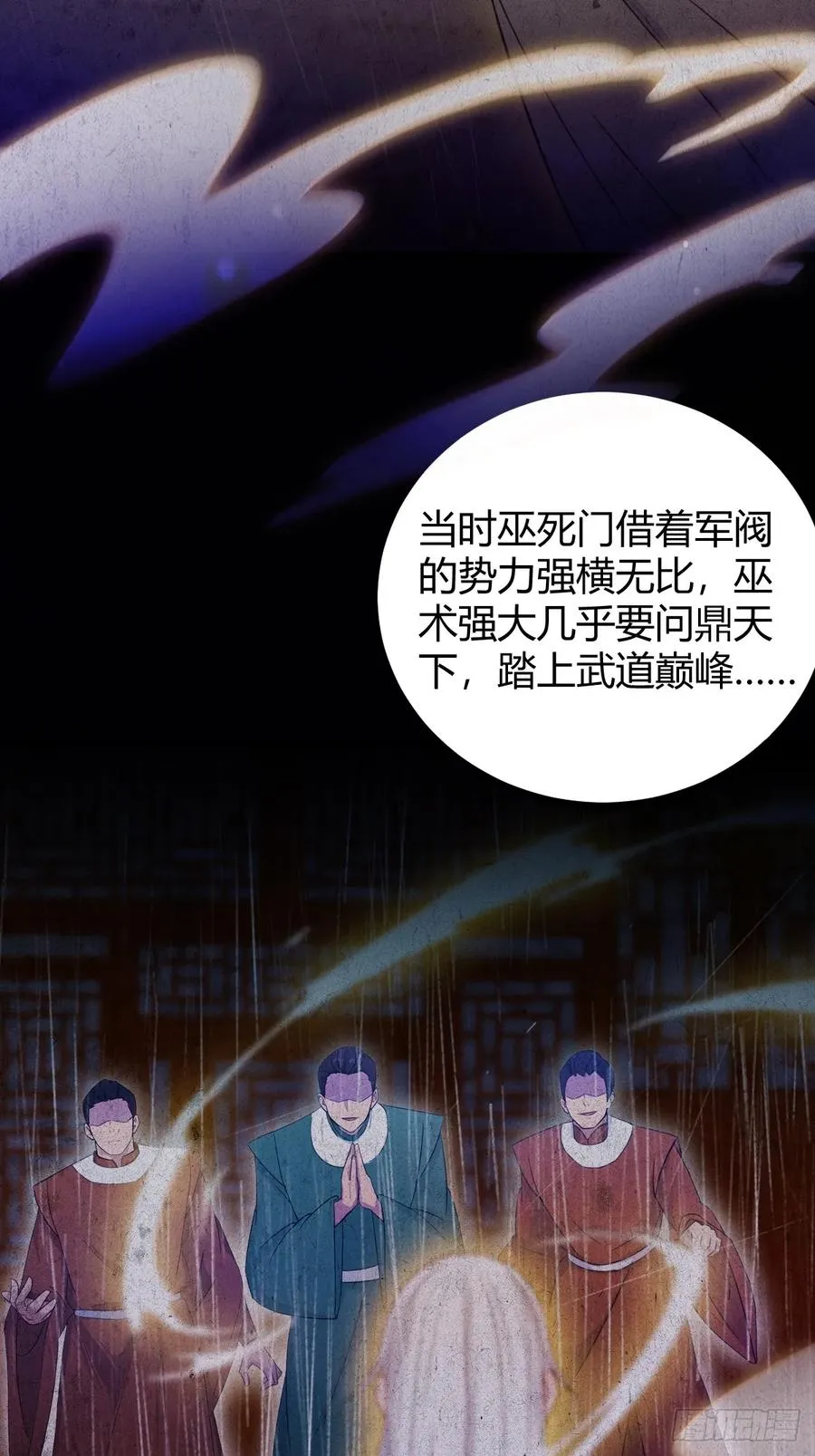 第157话 尘封的历史31