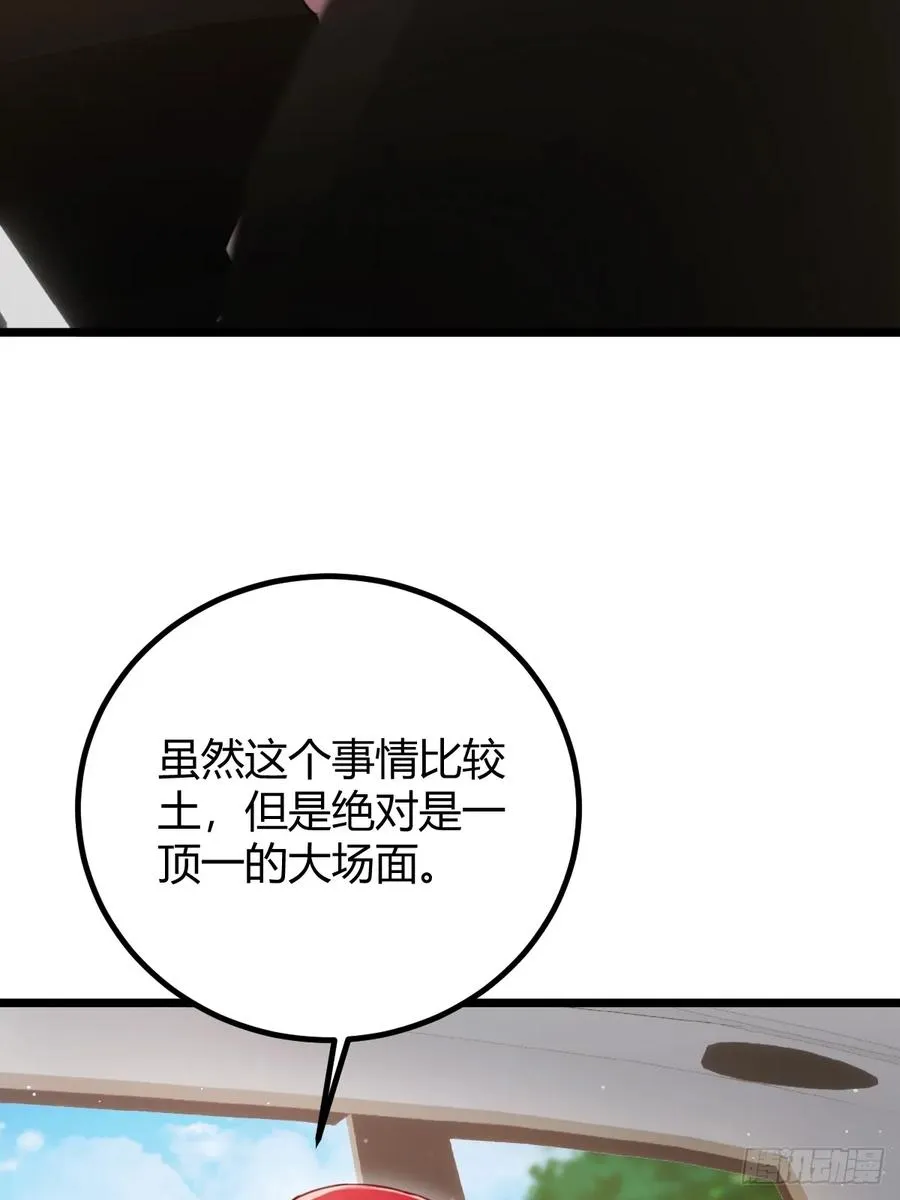 第152话 前方高能44