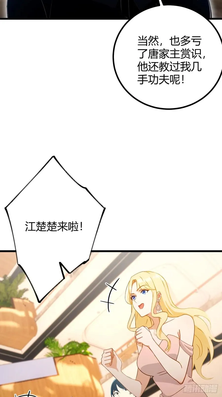 第168话 一片混乱27