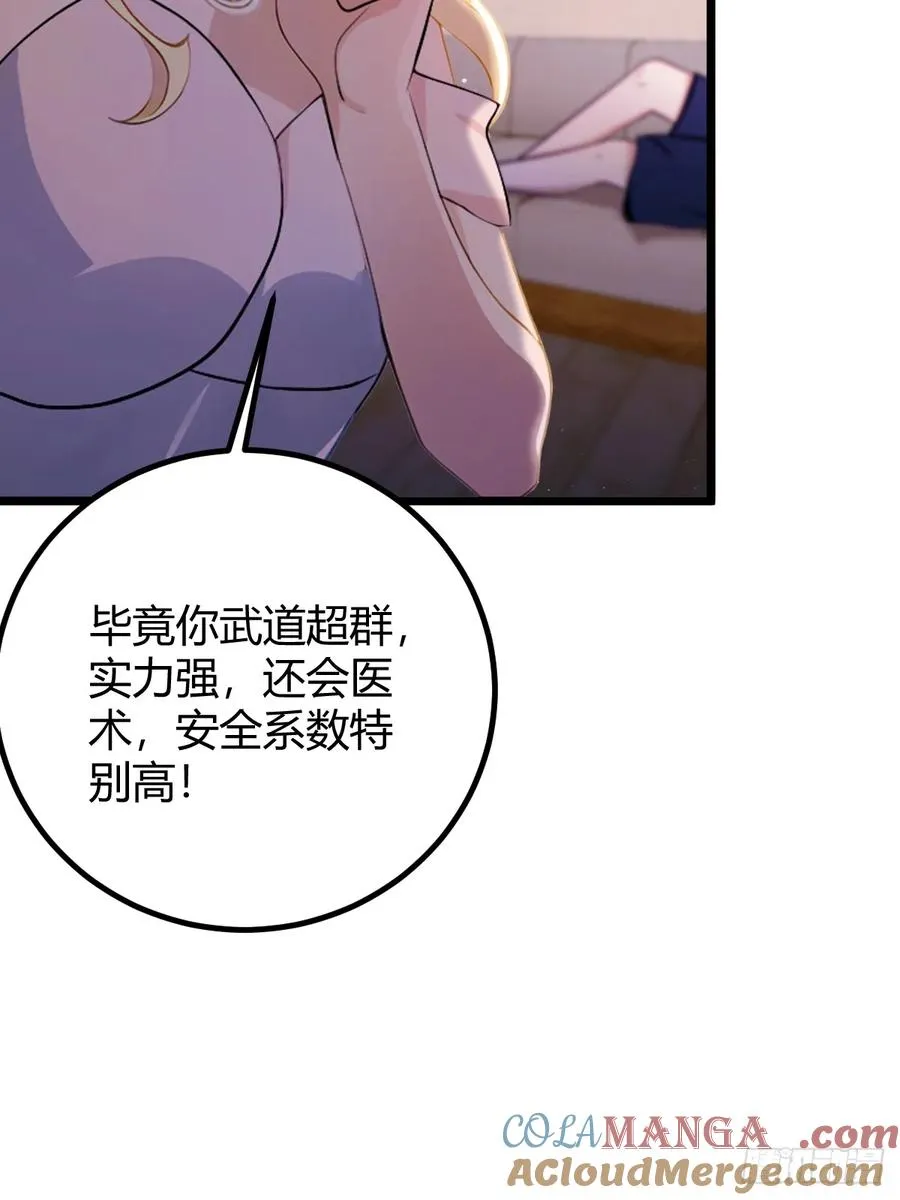 第173话 卖女儿？36