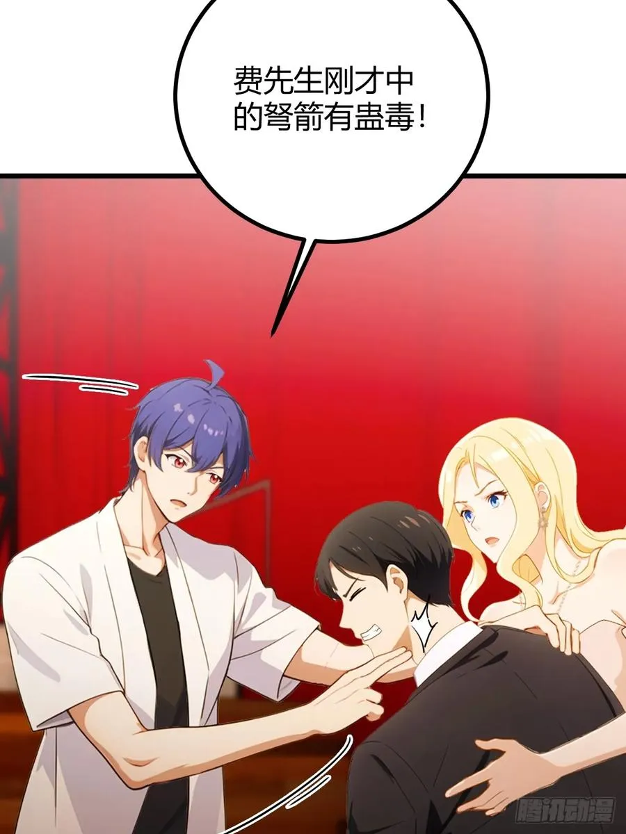 第171话 从没有男人拒绝我10