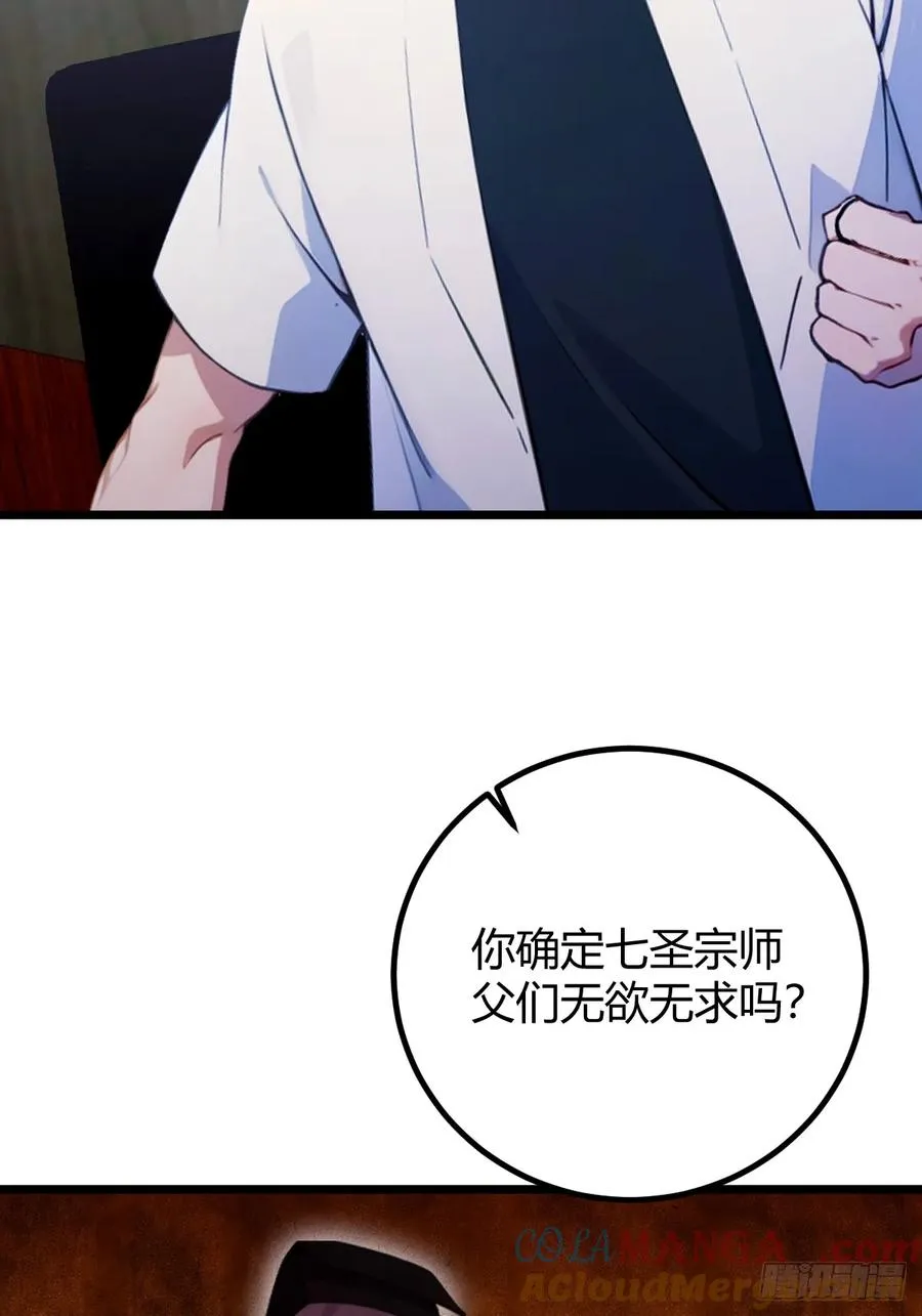 第159话 钉子户6