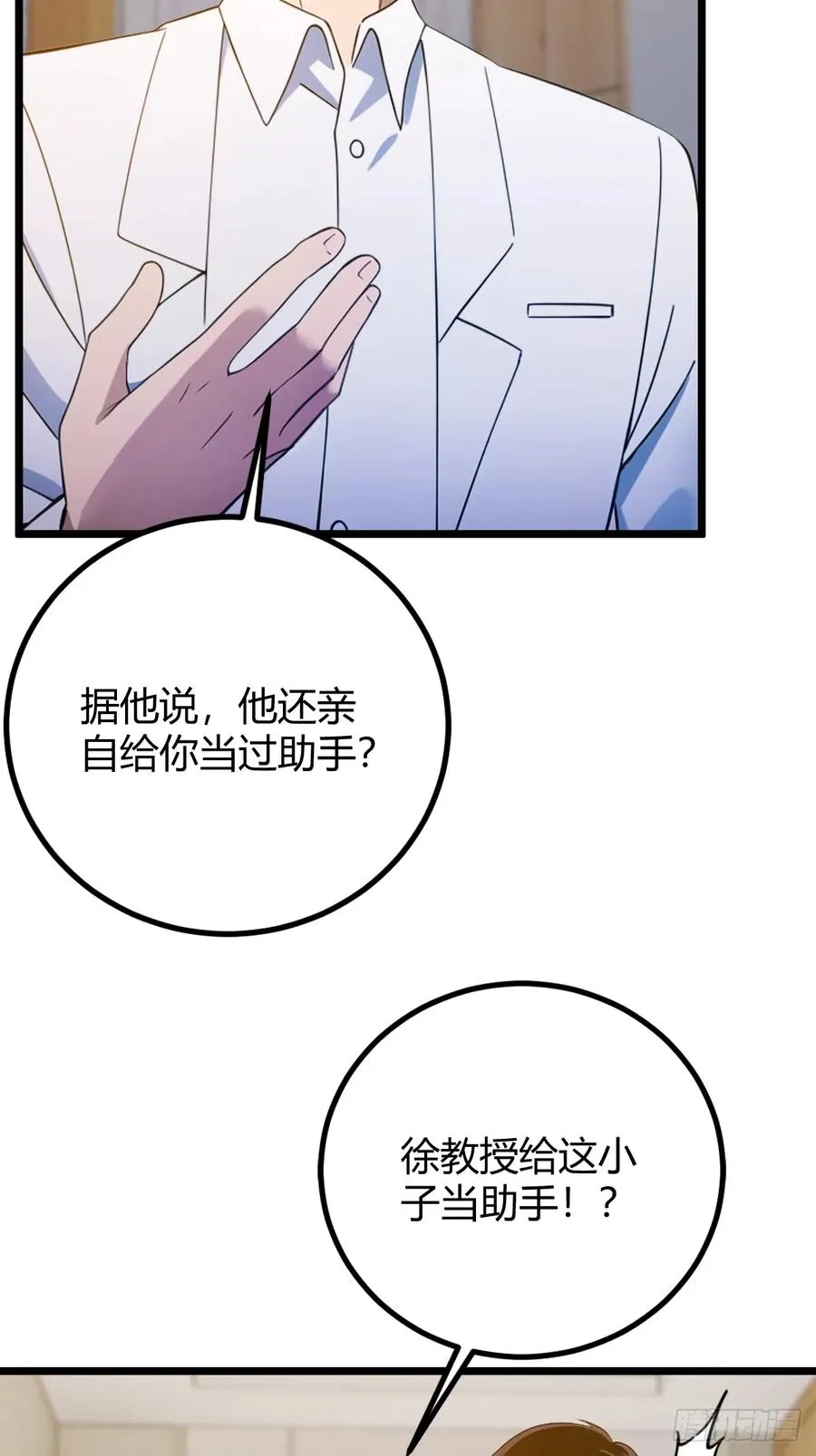 第163话 原来你是楚神医25