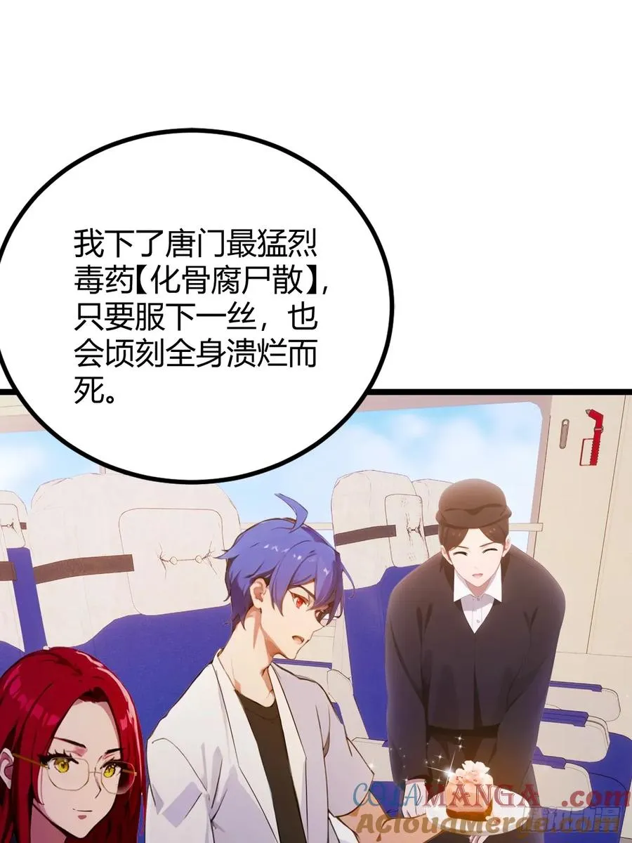 第150话 看我给你整个大活儿30