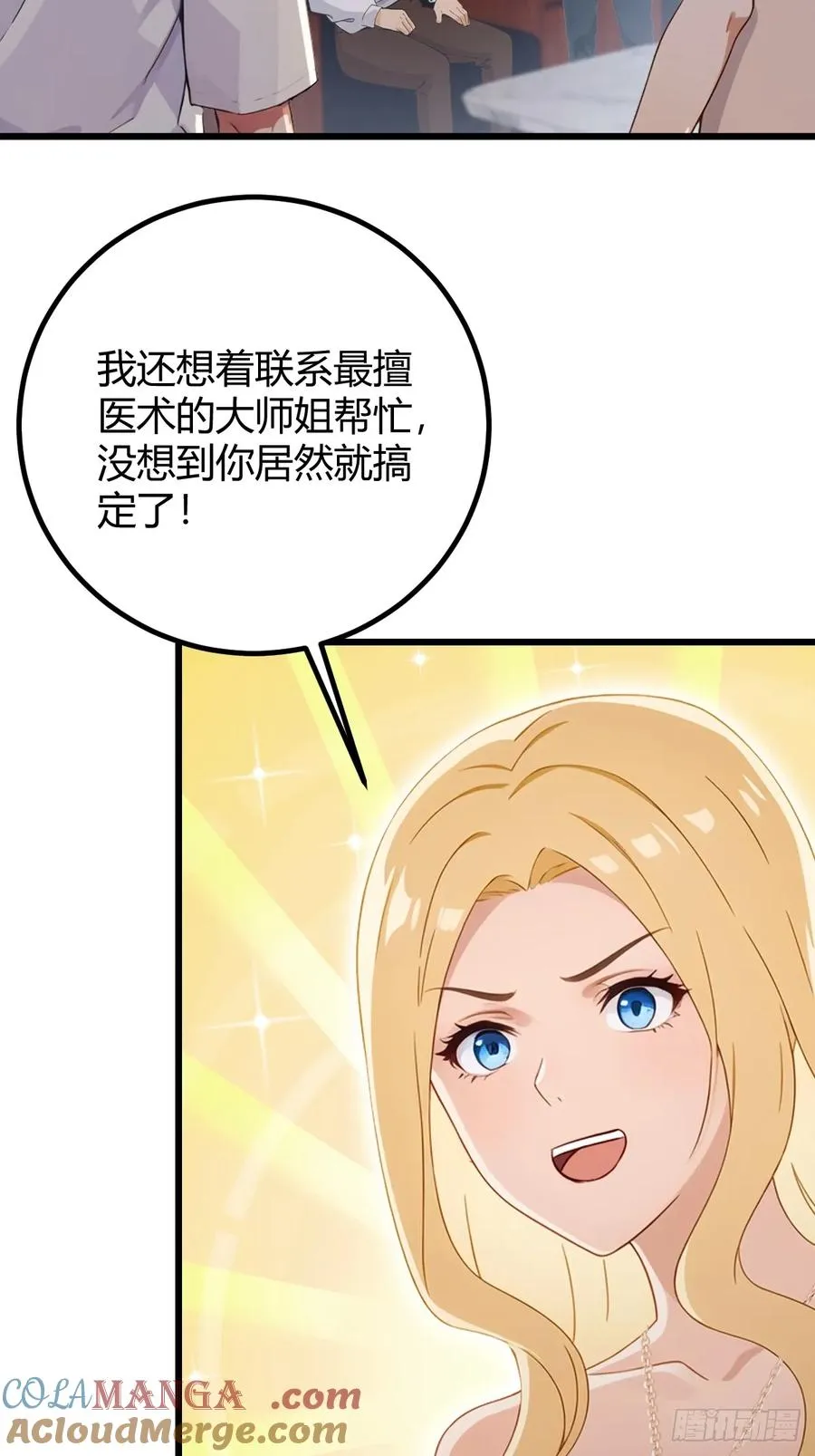 第166话 你当我女婿如何？24