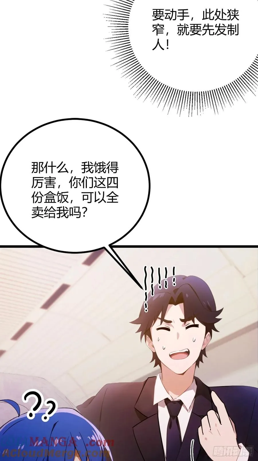 第150话 看我给你整个大活儿42