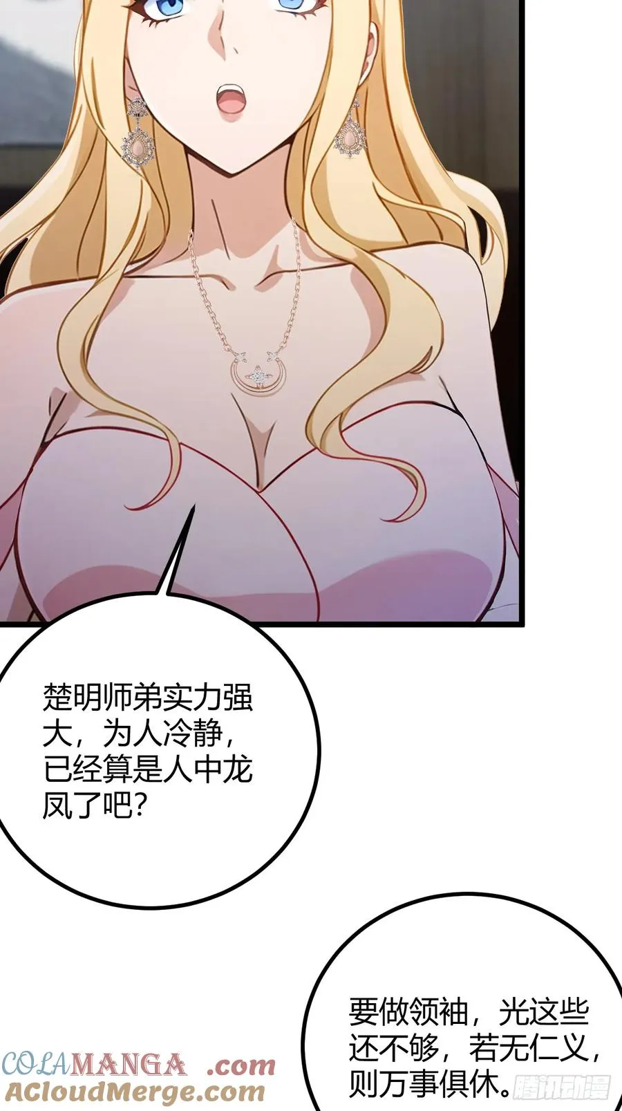 第160话 第一个挑战完成12