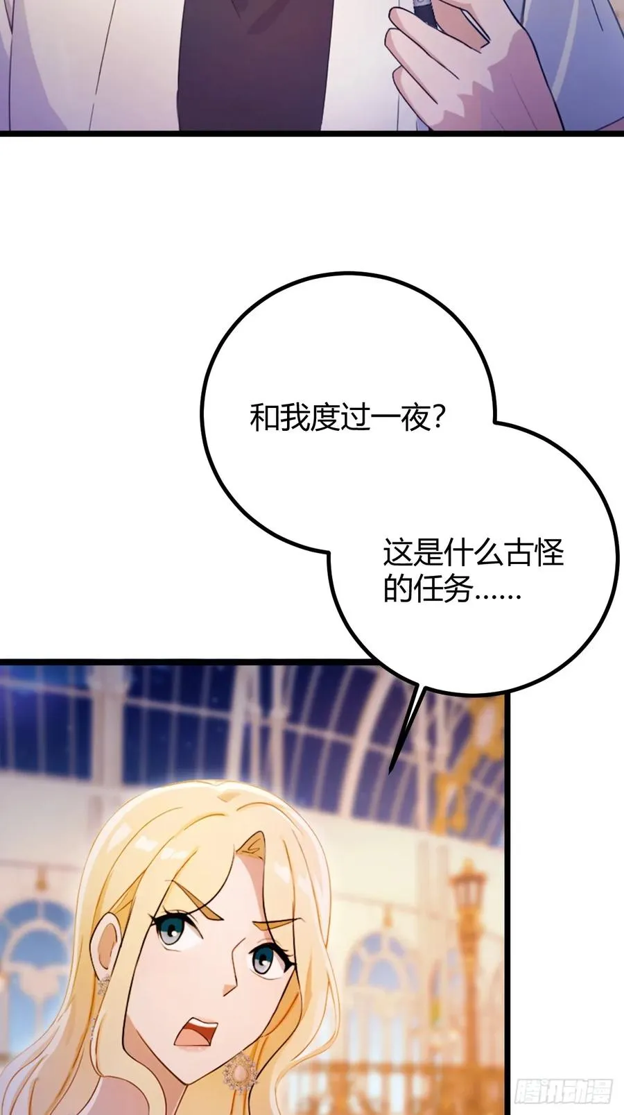 第173话 卖女儿？23