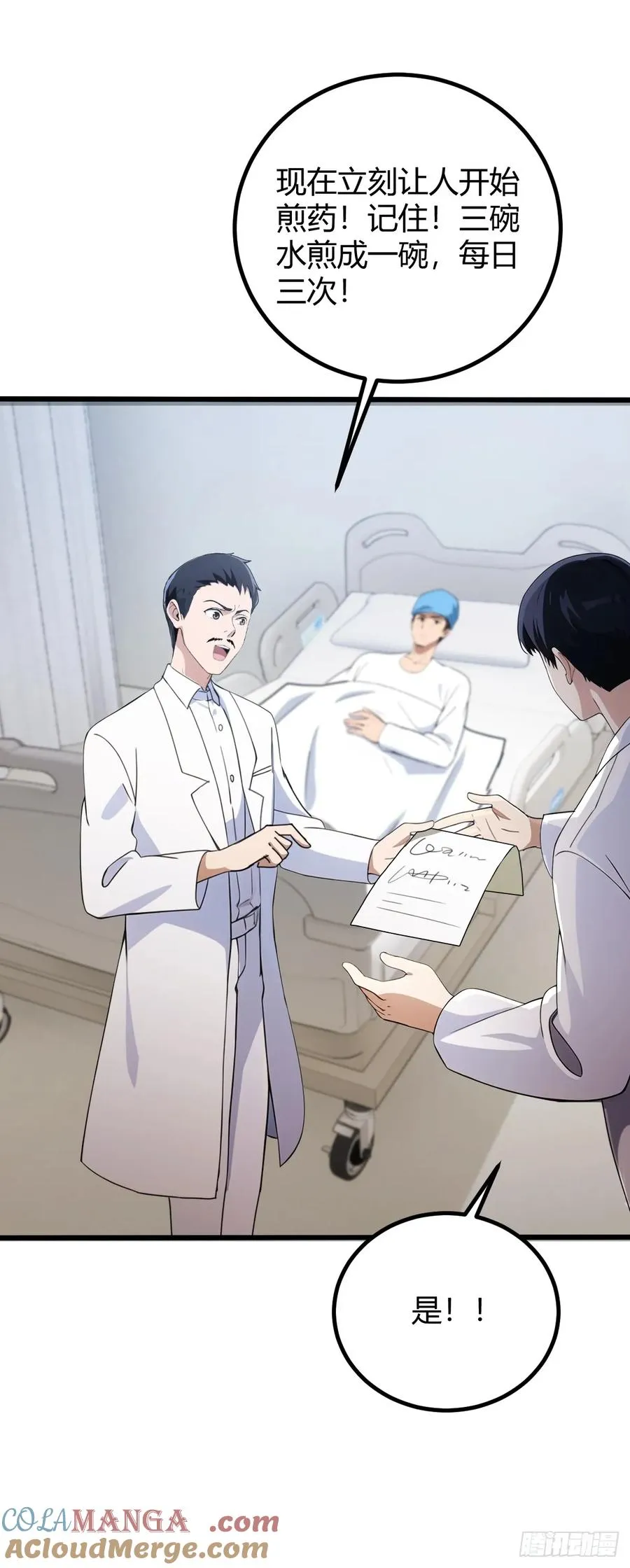 第164话 这么臭的东西是药？22