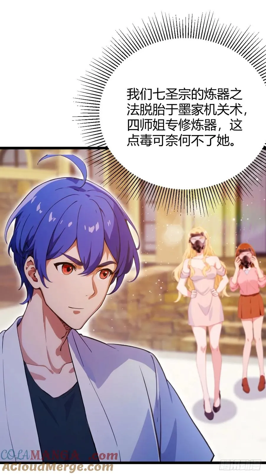 第154话 你要如何选择2
