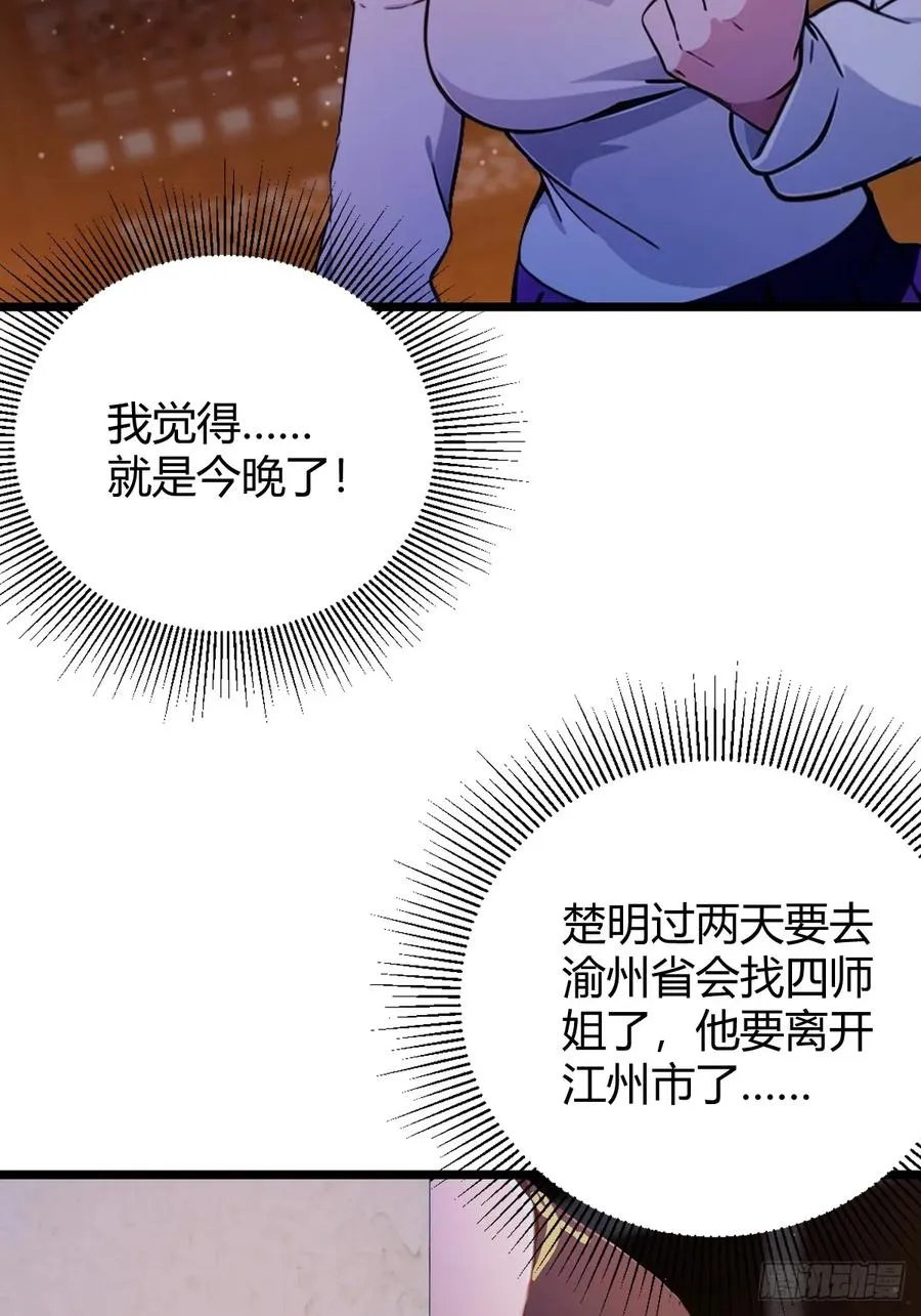 第146话 三女修罗场31