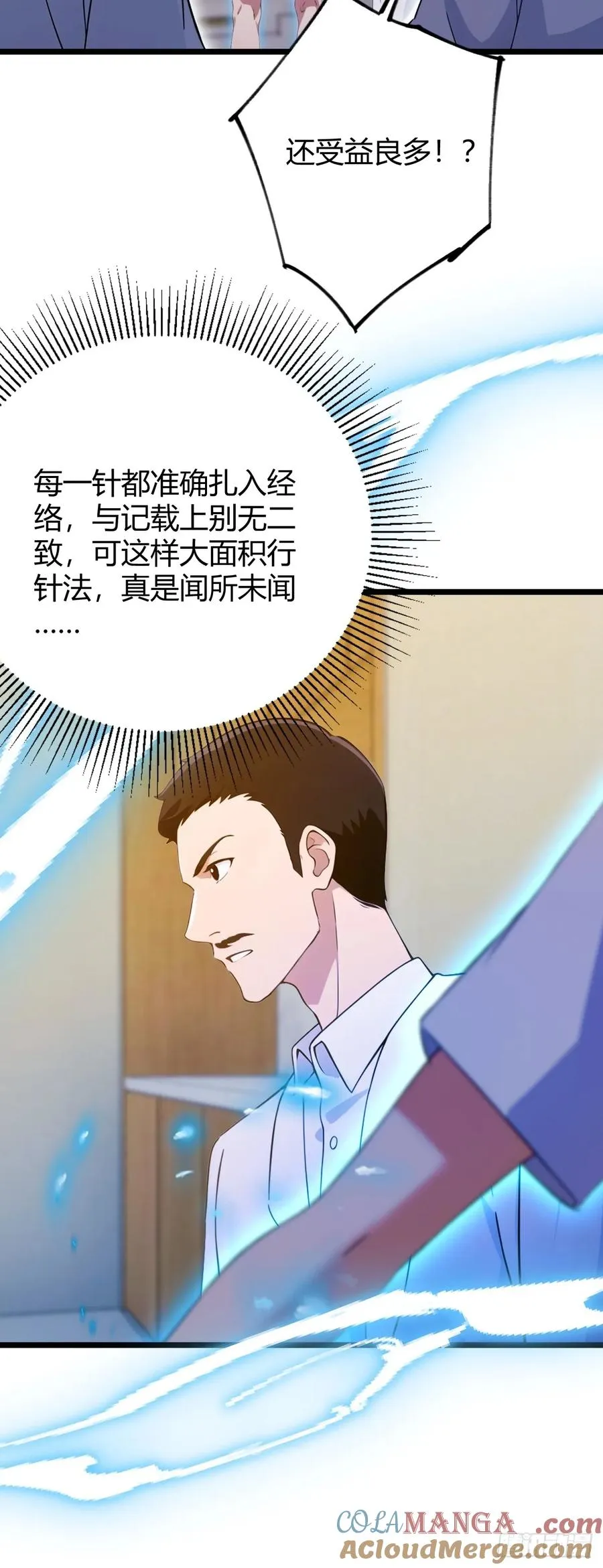 第163话 原来你是楚神医30