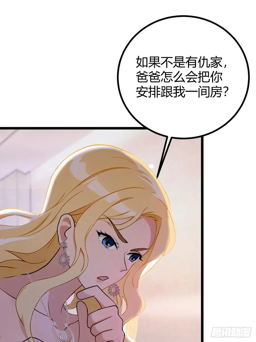 第173话 卖女儿？35