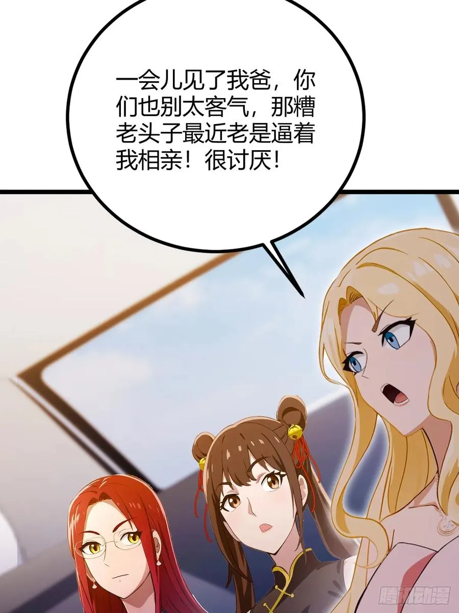 第157话 尘封的历史5