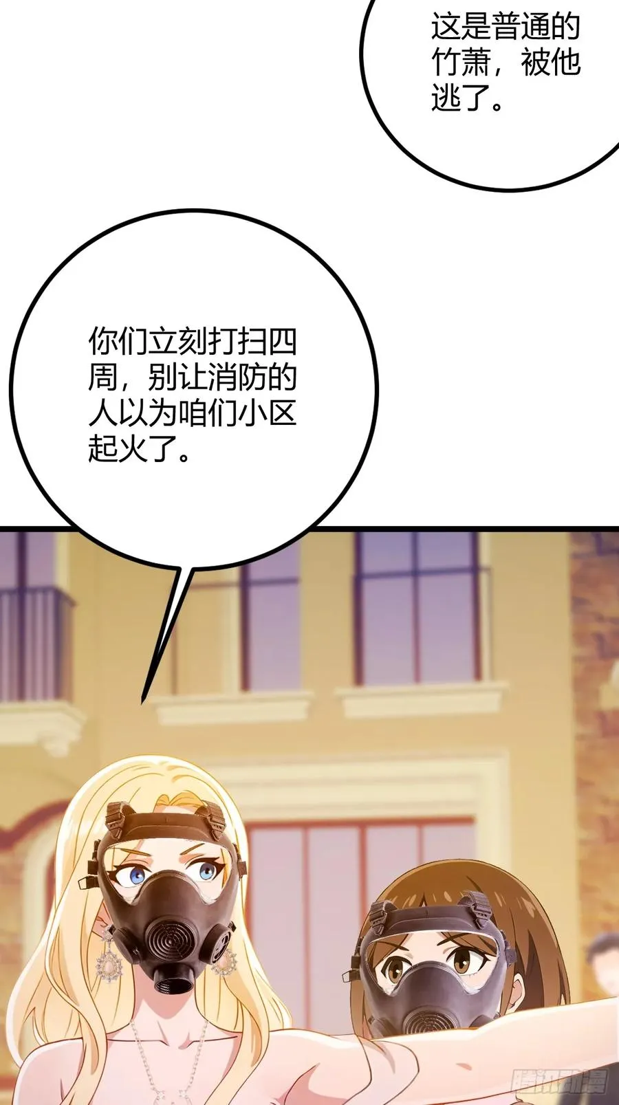 第156话 借鼎要找我爹谈16