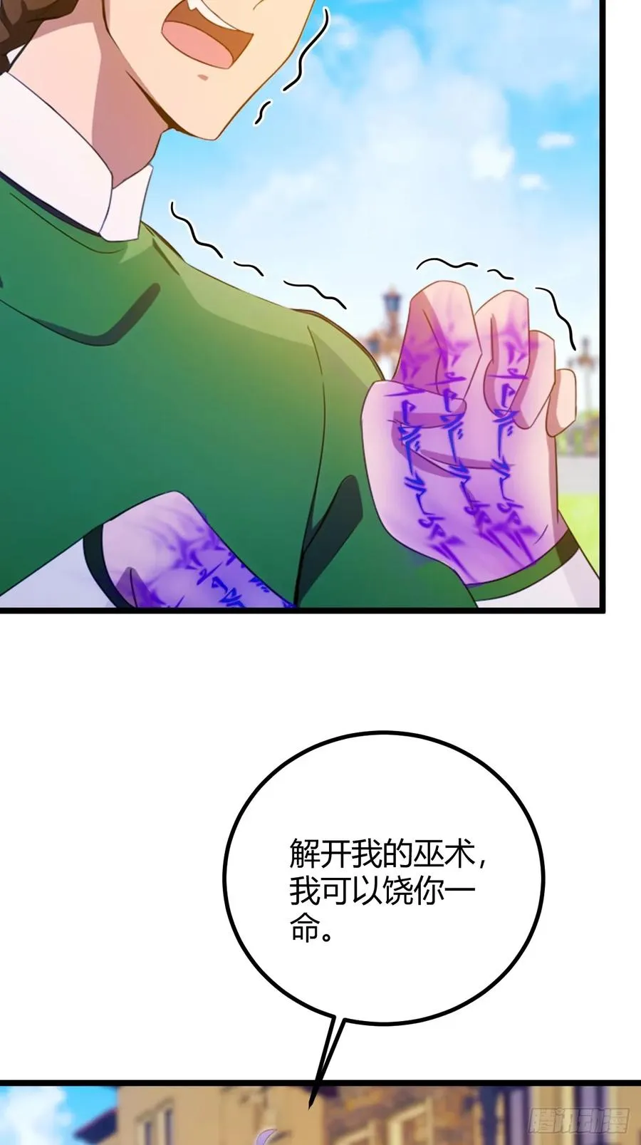 第155话 身中巫术29