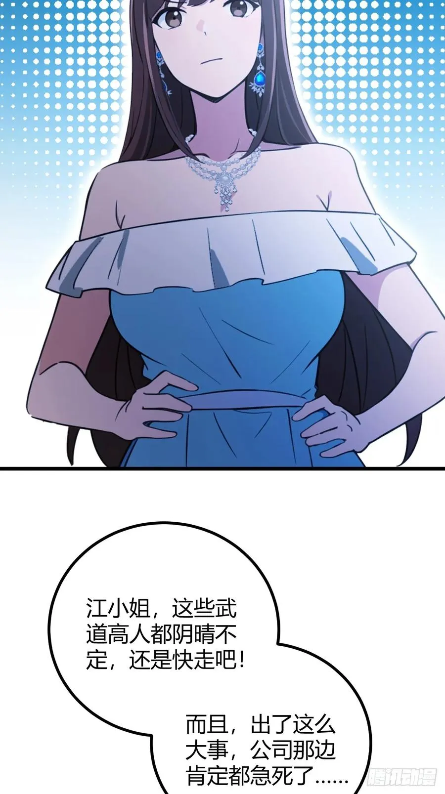 第171话 从没有男人拒绝我22