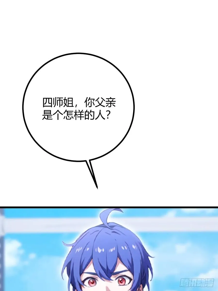 第158话 我也是七圣宗弟子14