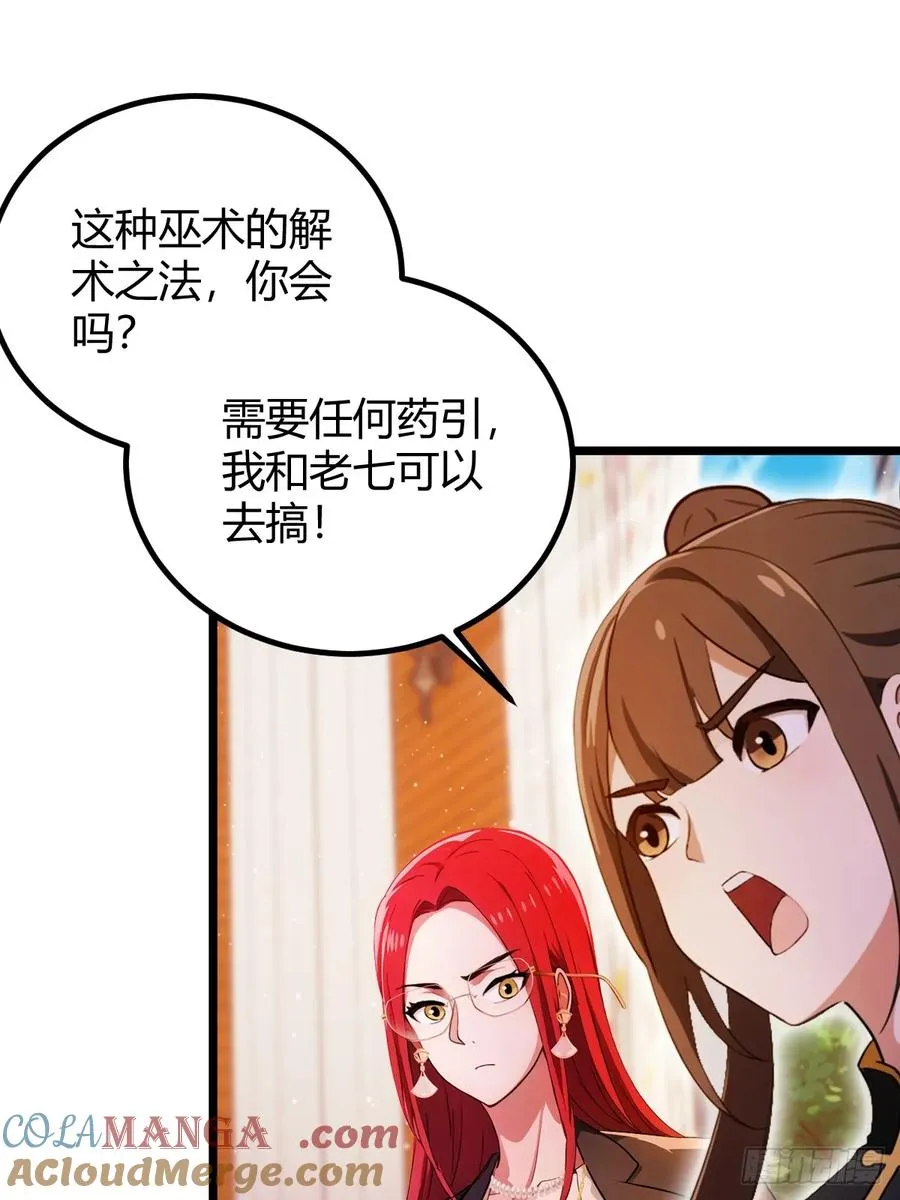 第145话 开宗立派！6