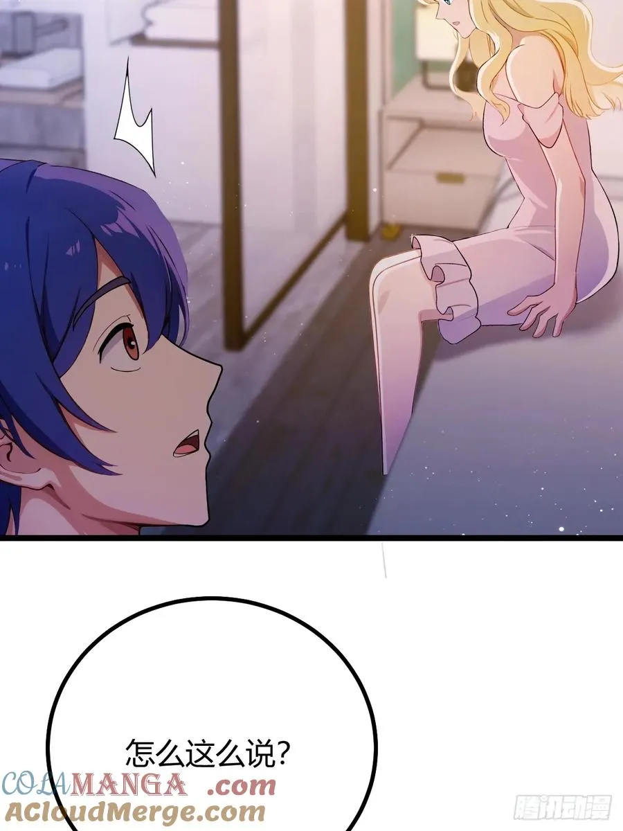 第173话 卖女儿？33