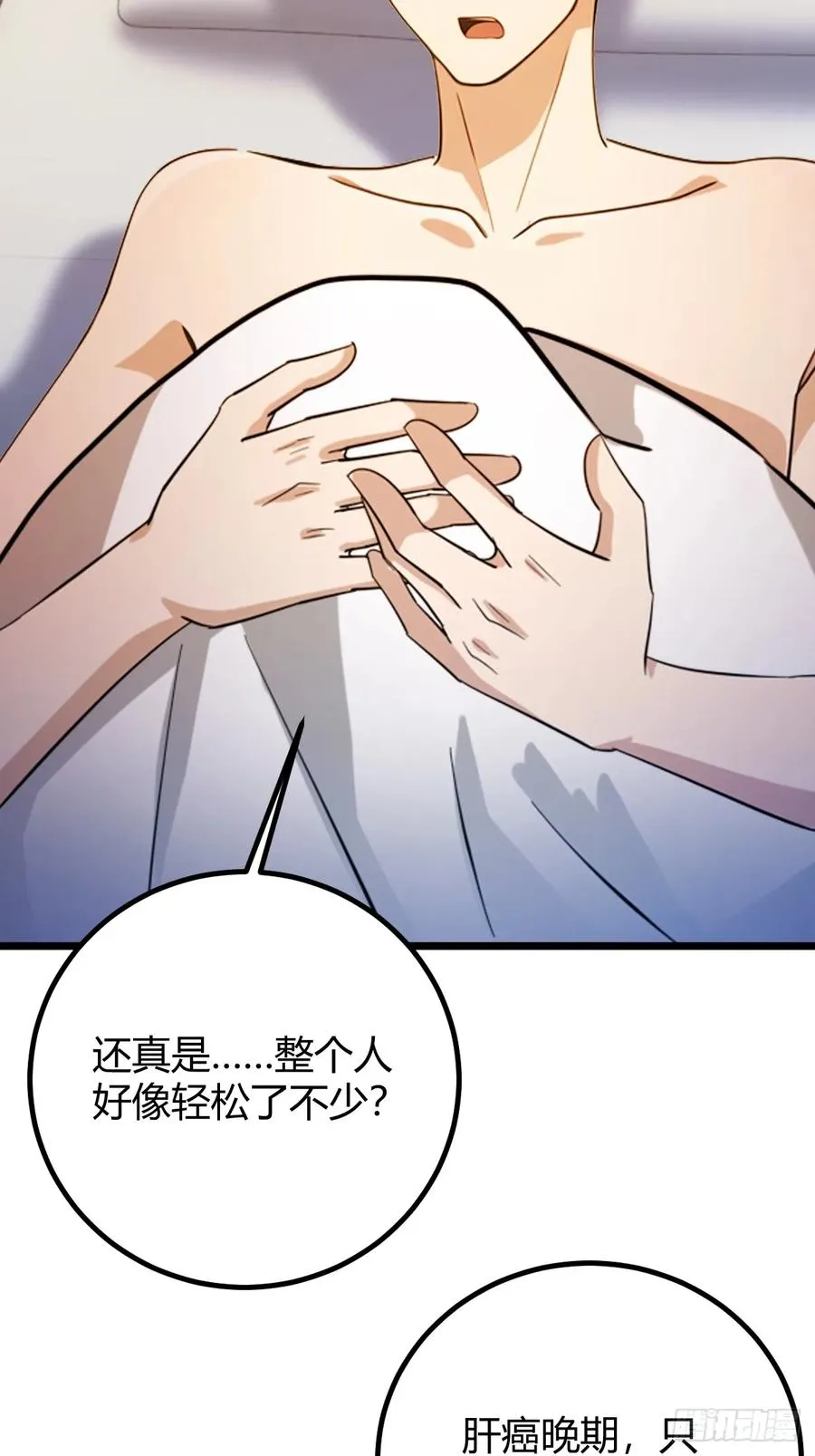 第164话 这么臭的东西是药？5