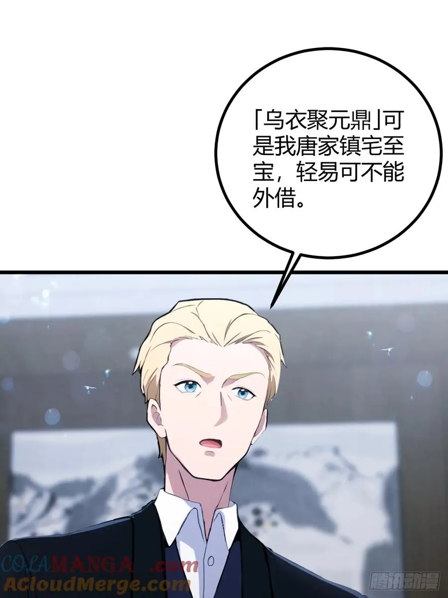 第158话 我也是七圣宗弟子30