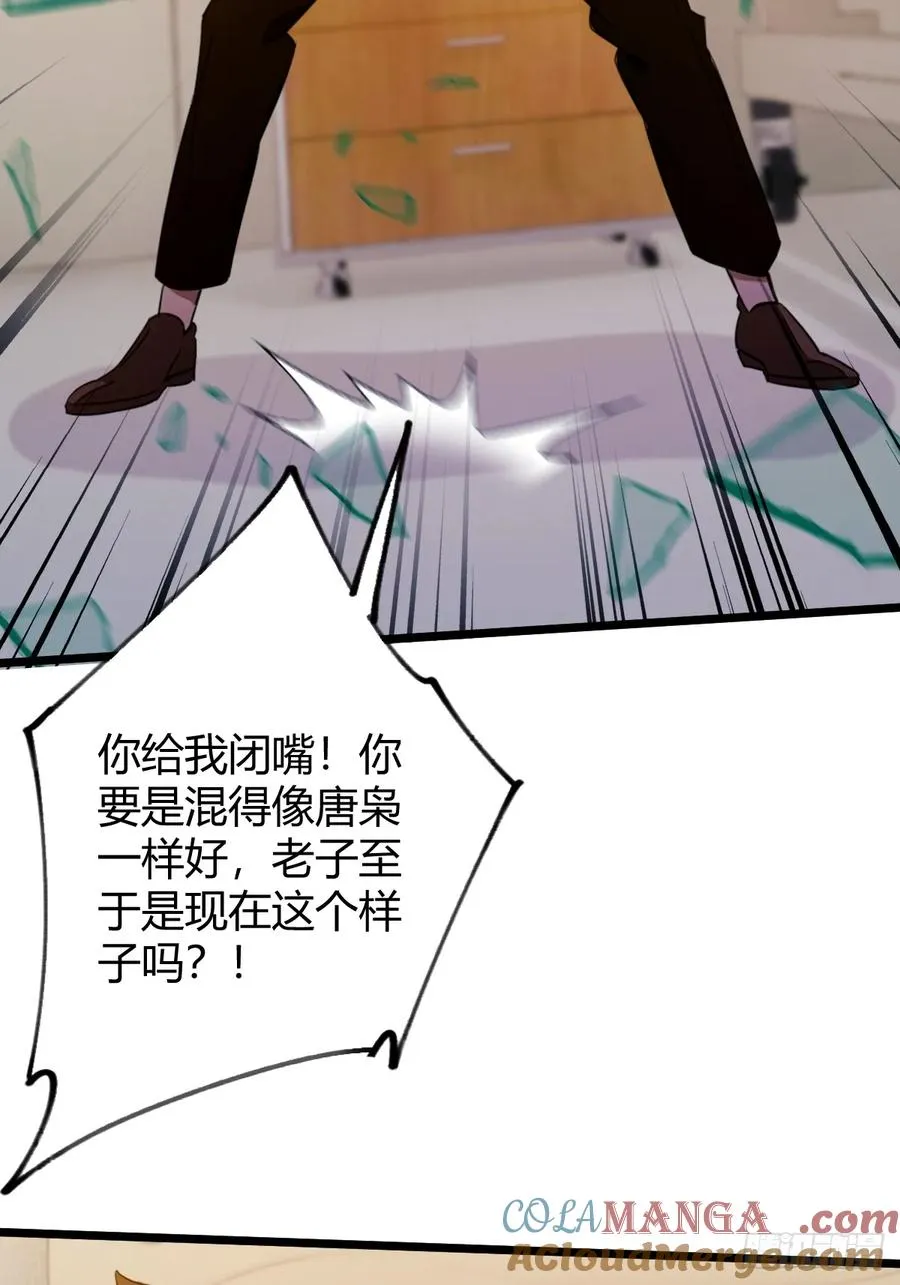 第161话 拔了你爹氧气管子？42