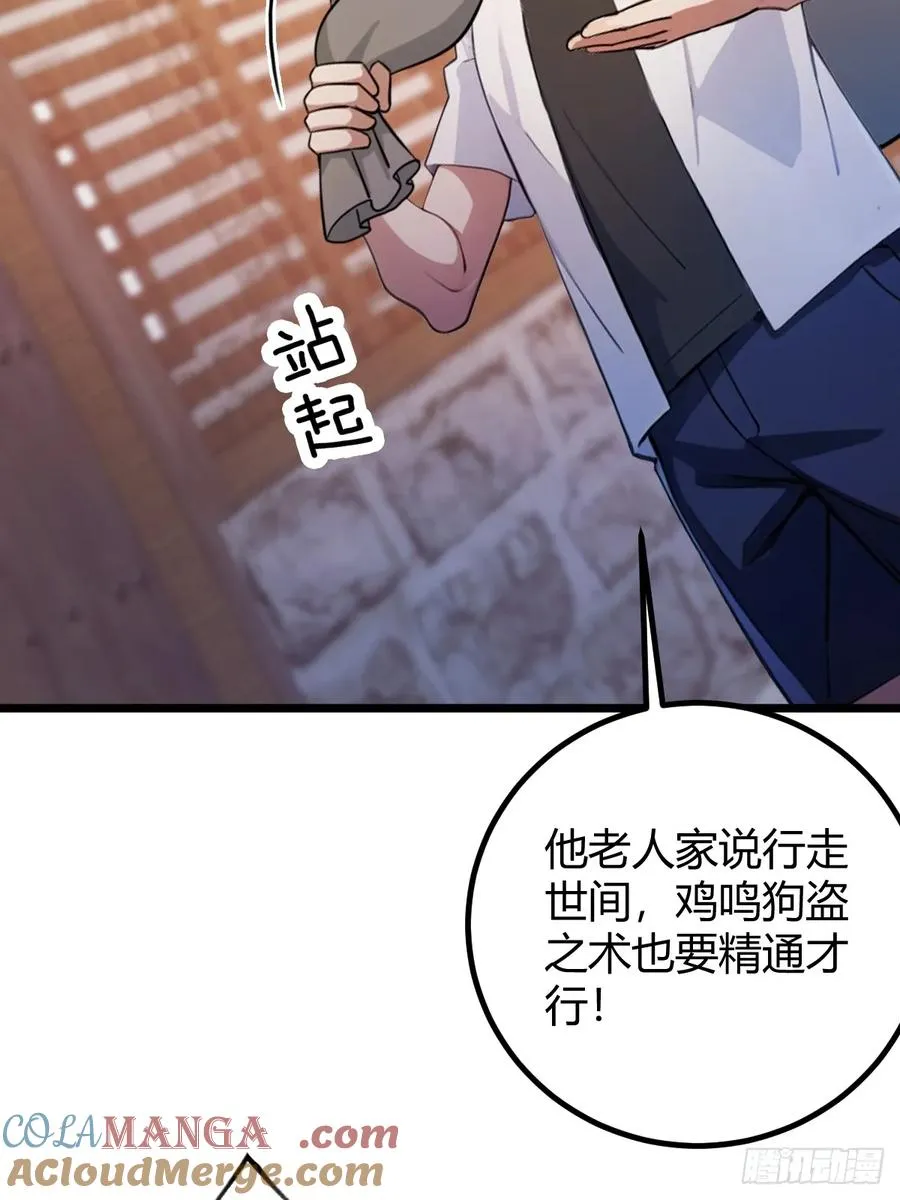 第159话 钉子户45