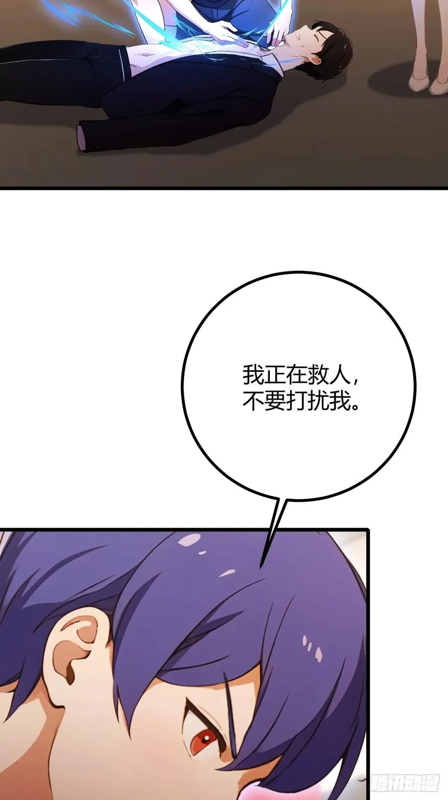 第171话 从没有男人拒绝我20