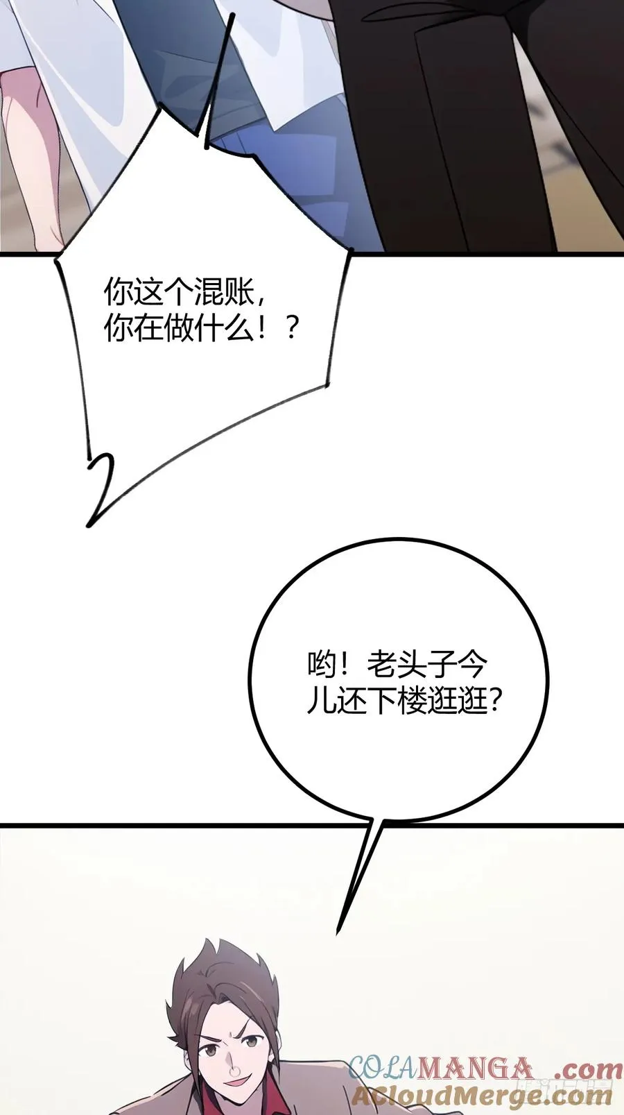 第165话 今后你我是路人18