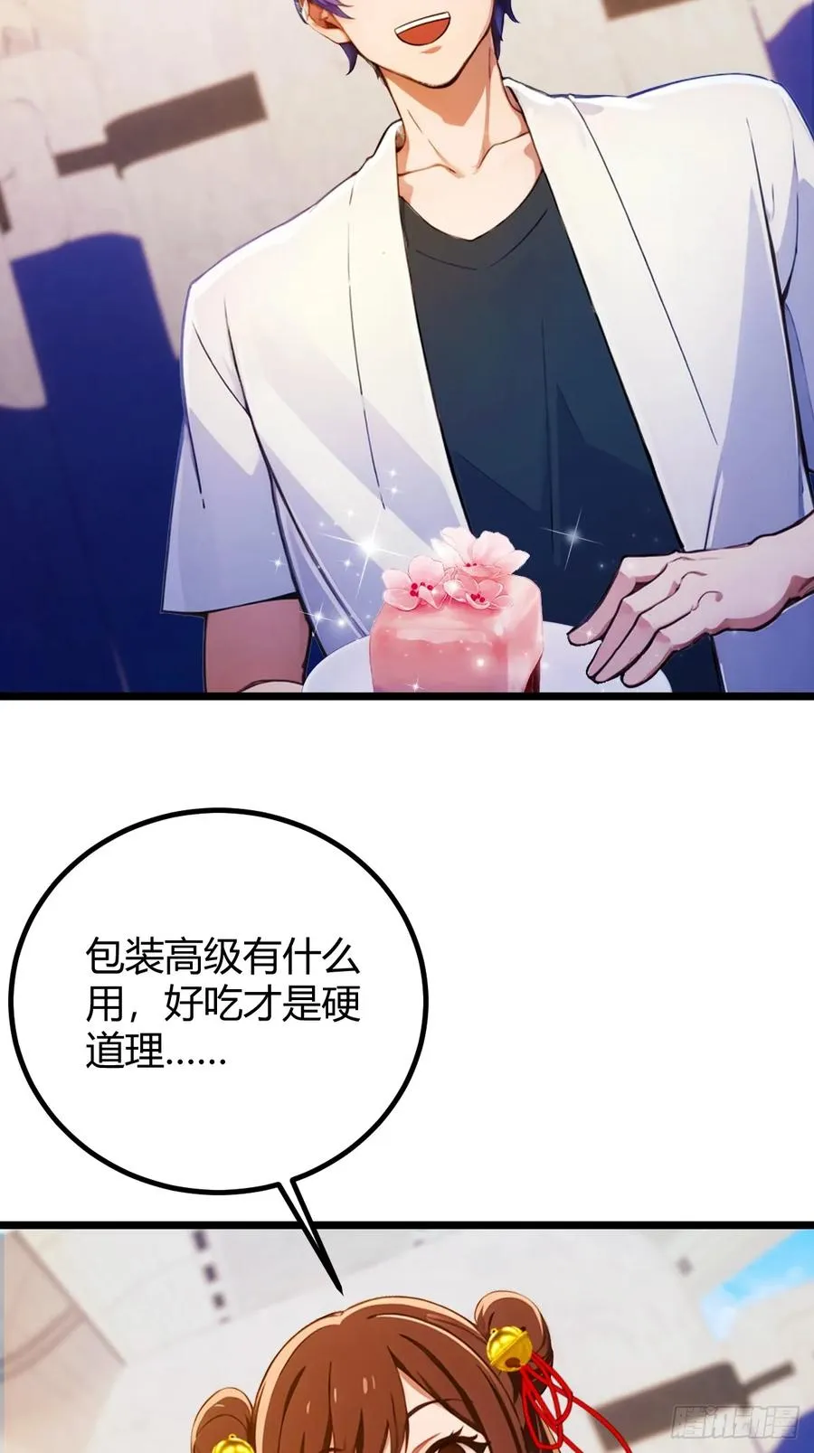 第150话 看我给你整个大活儿35