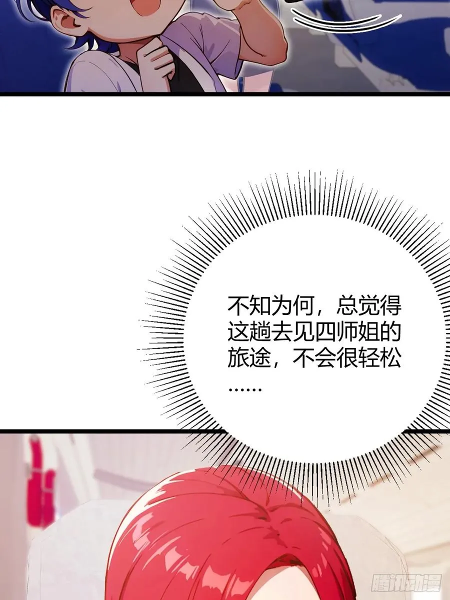 第150话 看我给你整个大活儿16