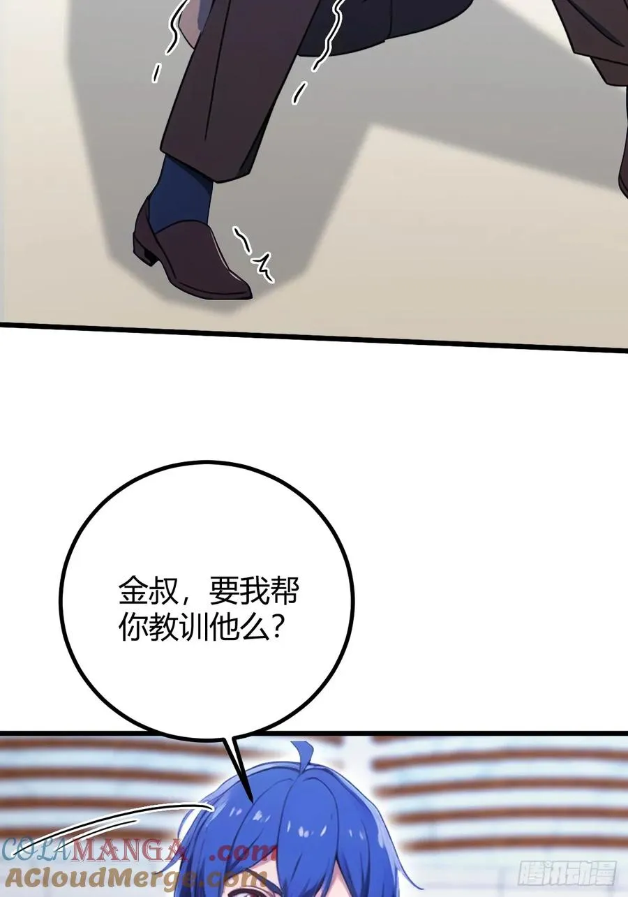 第165话 今后你我是路人36