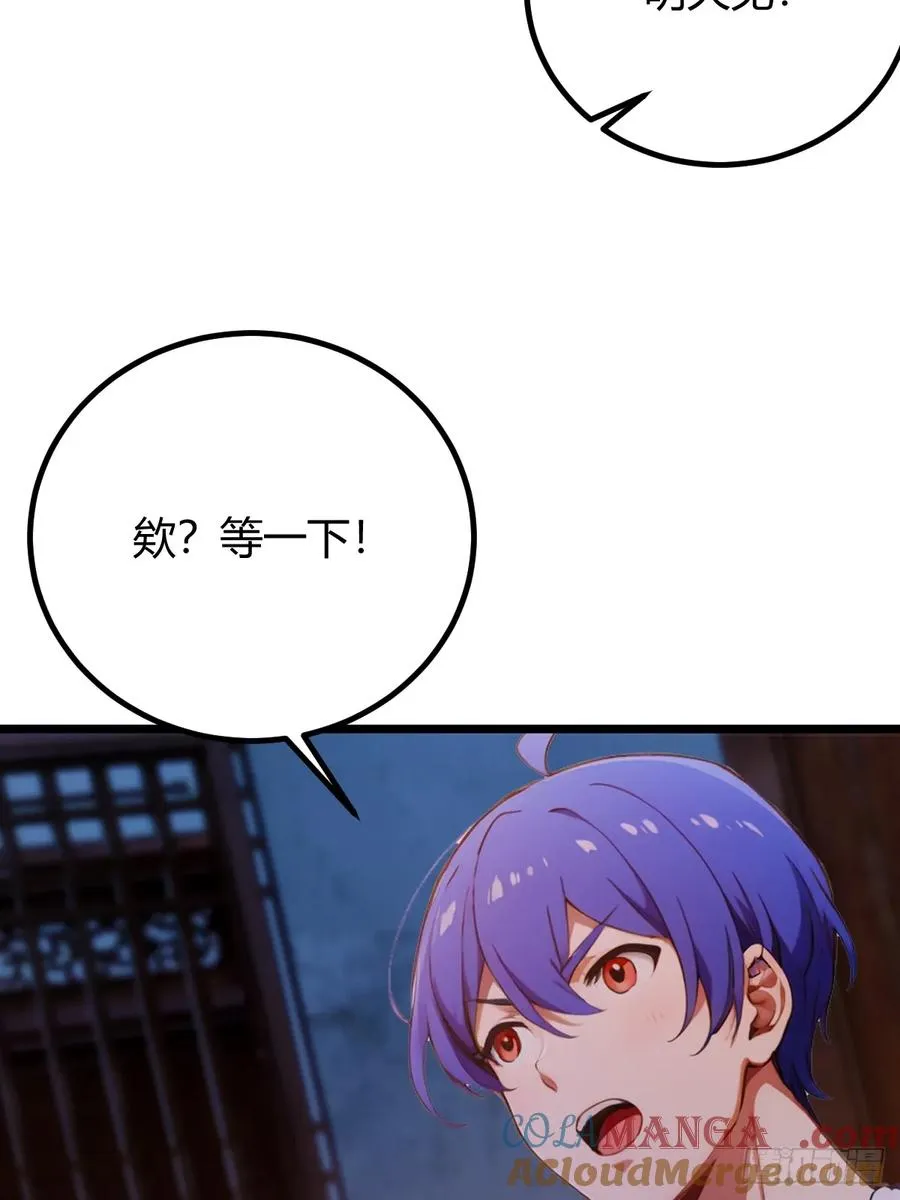 第147话 临别赠与9