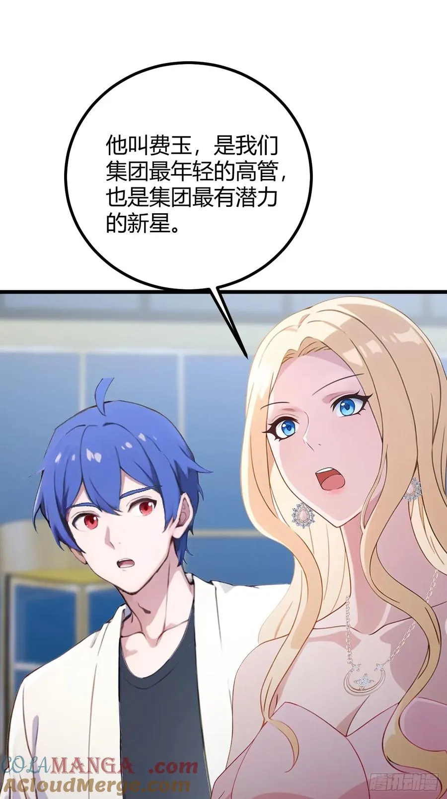 第167话 明星见面会2