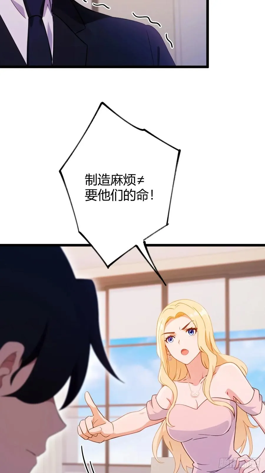 第151话 制定计划9